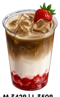 Strawberry Hojicha Latte
